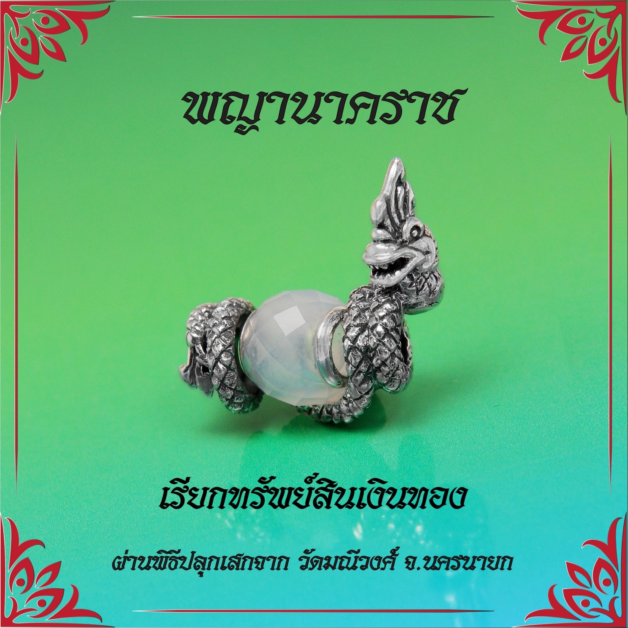 Naga Stone Bead