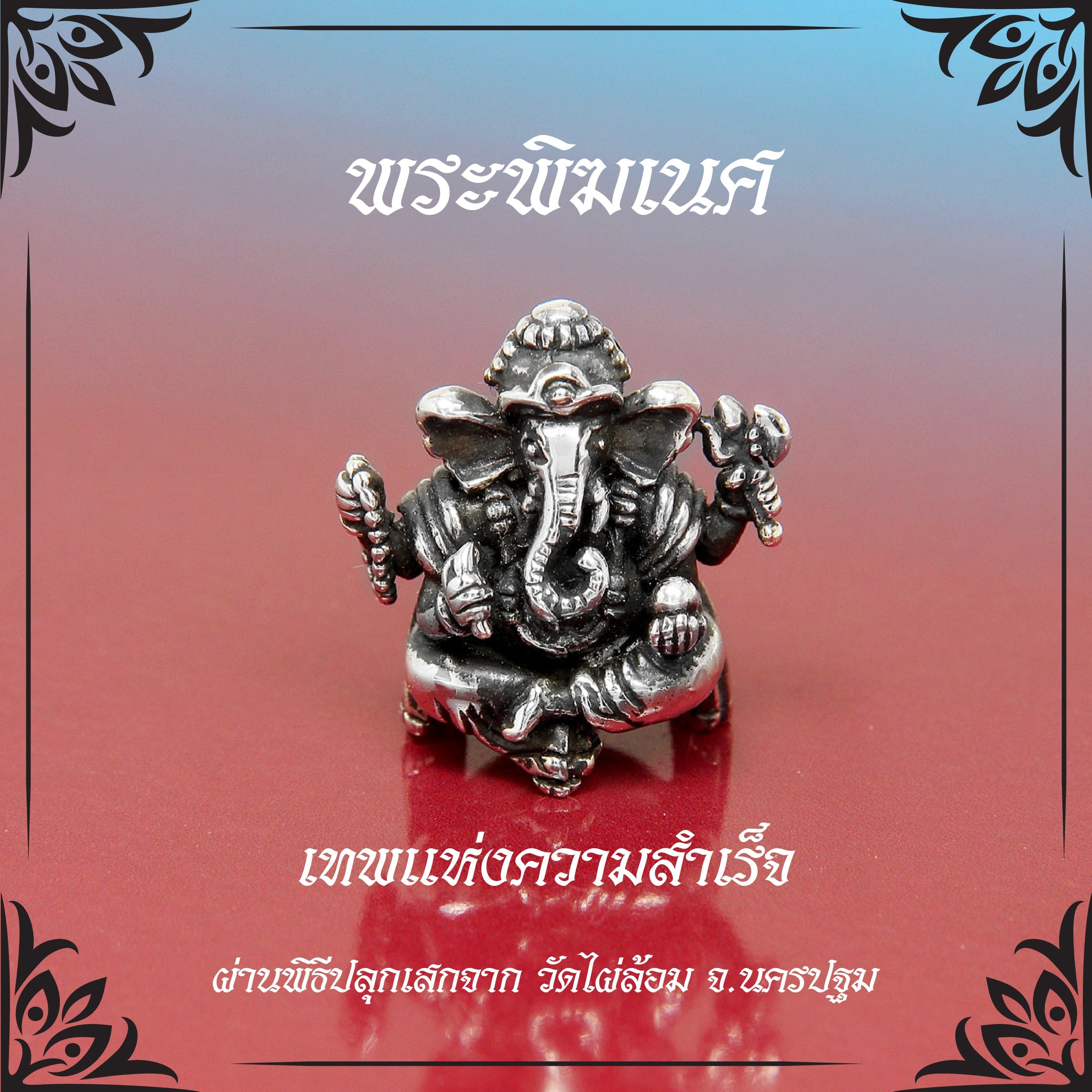 Ganesha Stopper Bead