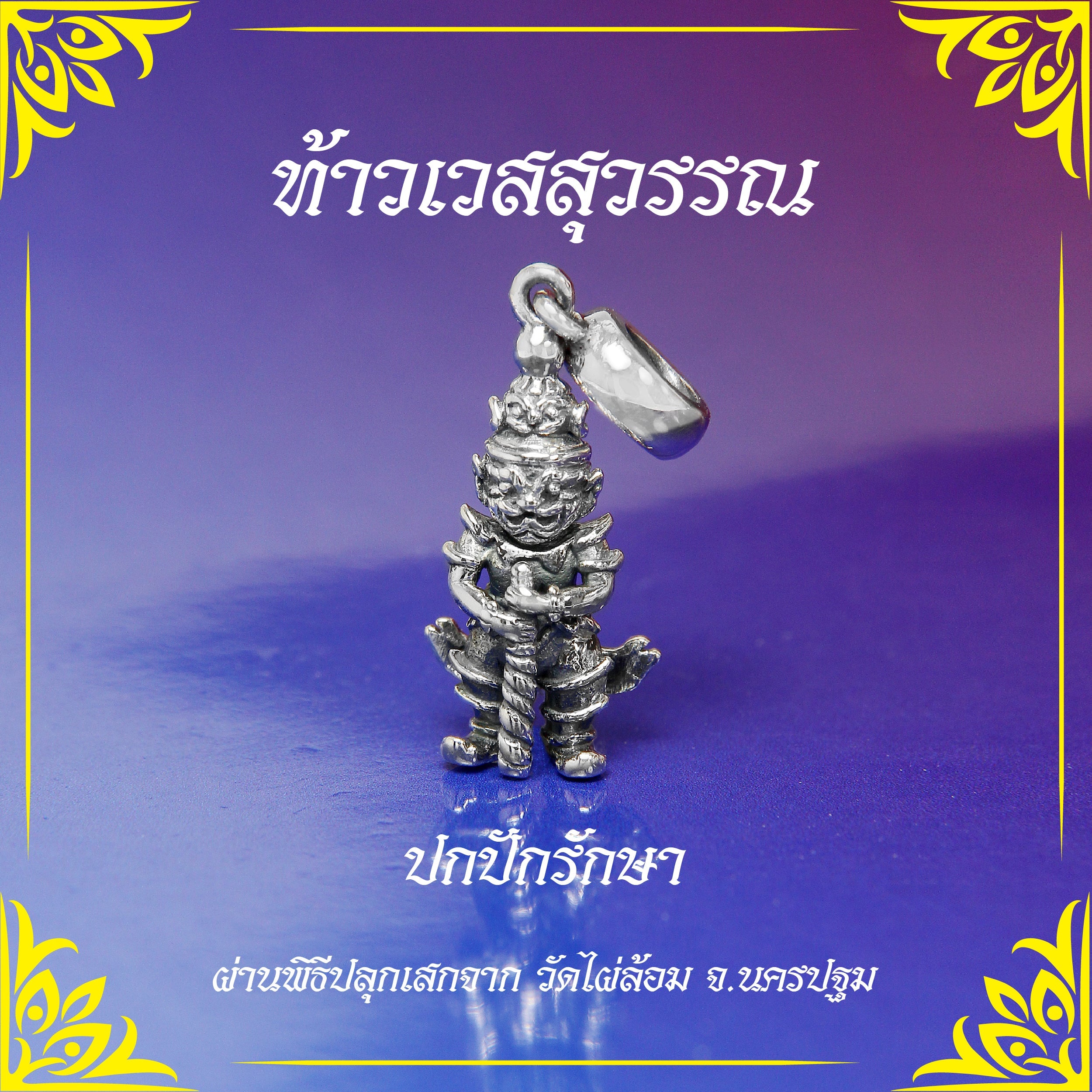 Vessavana